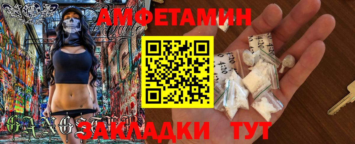 Елец  АМФ VHQ  АМФЕТАМИН  Вход с VPN 