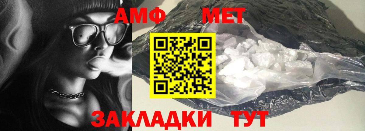 Amphetamine 98% Елец