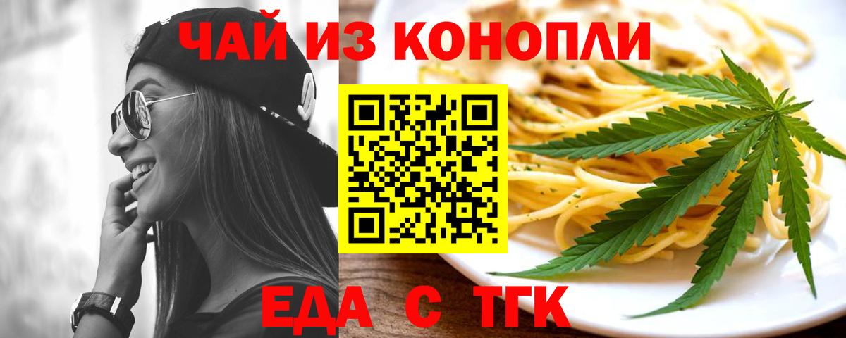 Елец  Печенье с ТГК конопля  Вход с VPN 
