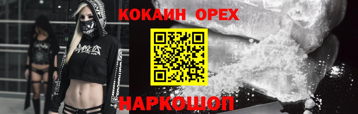 КОКАИН VHQ  Cocaine Боливия  Вход с VPN  Елец 