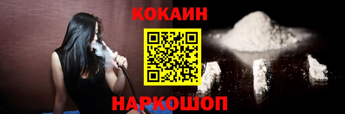 COCAIN 97% Елец