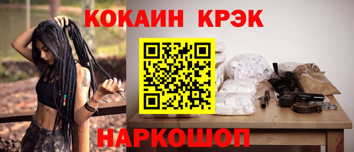 Елец  ГАШ  NBOMe  COCAIN  Вход с VPN  Меф кристаллы  Марихуана  MDMA 