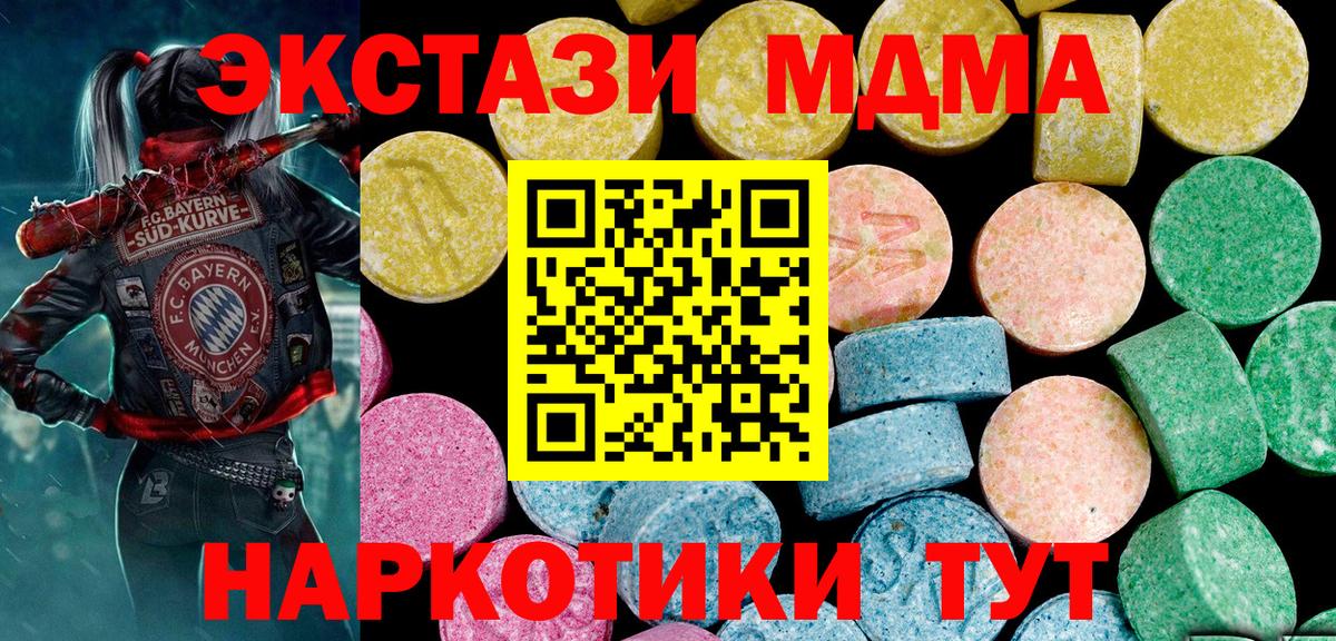 Ecstasy DUBAI  Экстази  Елец  Экстази Cube  Вход с VPN 