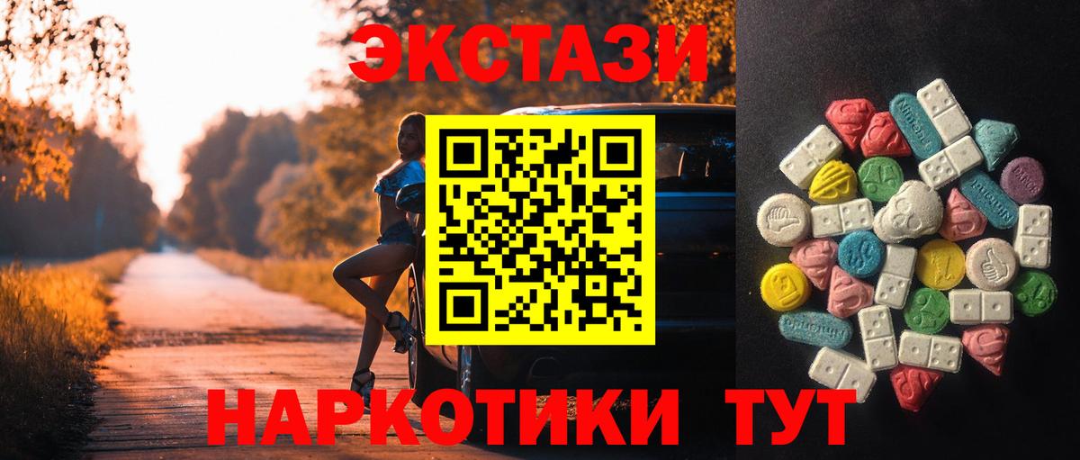 Экстази TESLA Елец
