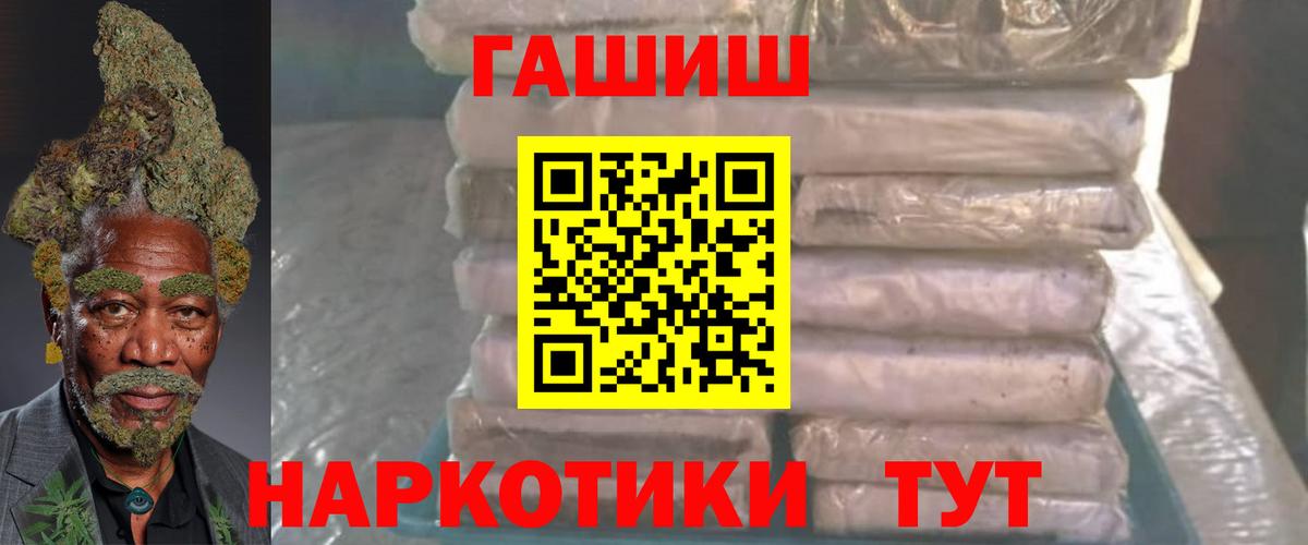 ГАШИШ VHQ  ГАШ Изолятор  ГАШИШ  Вход с VPN  Елец 