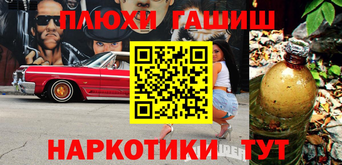ГАШИШ Premium Елец