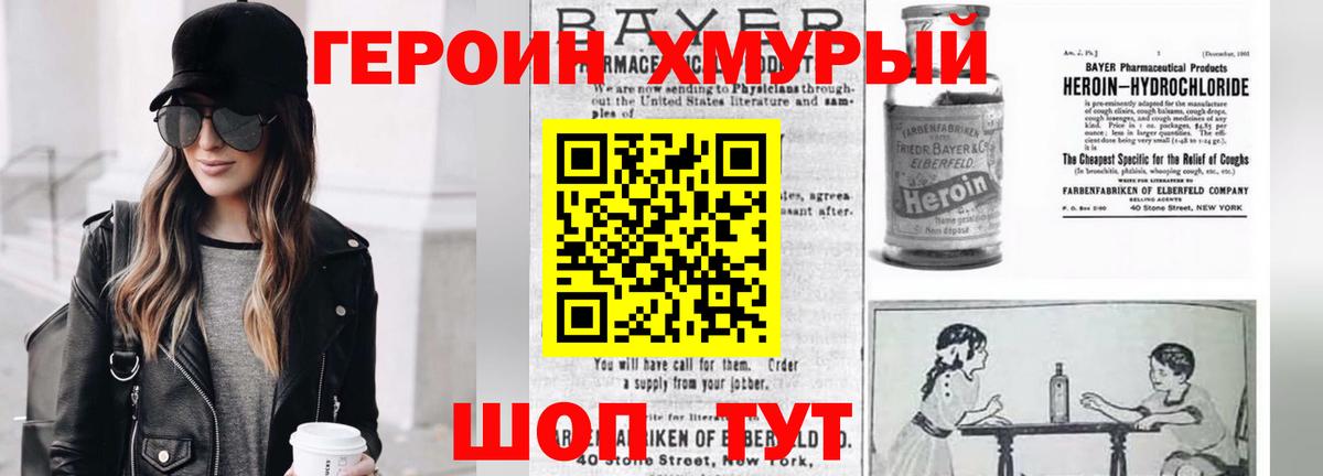 Елец  ГЕРОИН Афган  ГЕРОИН  Вход с VPN 