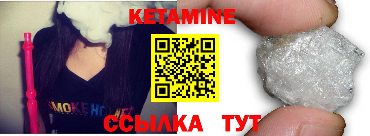 Елец  КЕТАМИН VHQ  Кетамин VHQ  Вход с VPN 