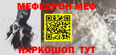 мефедрон Кулебаки