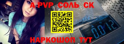 соль ск Кумертау