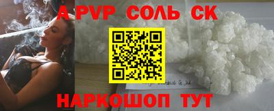 ALPHA-PVP Кунгур