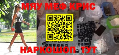 мефедрон Кулебаки