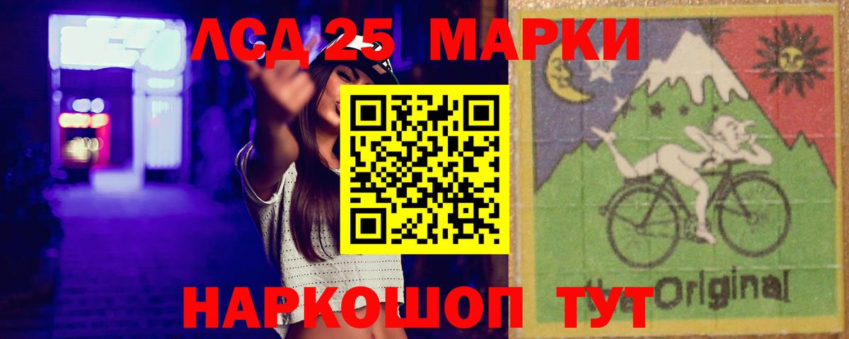 LSD-25 экстази кислота Елец
