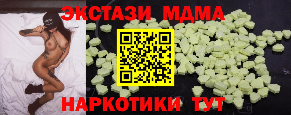 Елец  МДМА  Вход с VPN  МДМА VHQ  МДМА Molly 