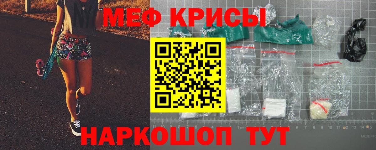 Мефедрон  МЕФ мяу мяу  Мефедрон  Вход с VPN  Мефедрон мяу мяу  Елец 