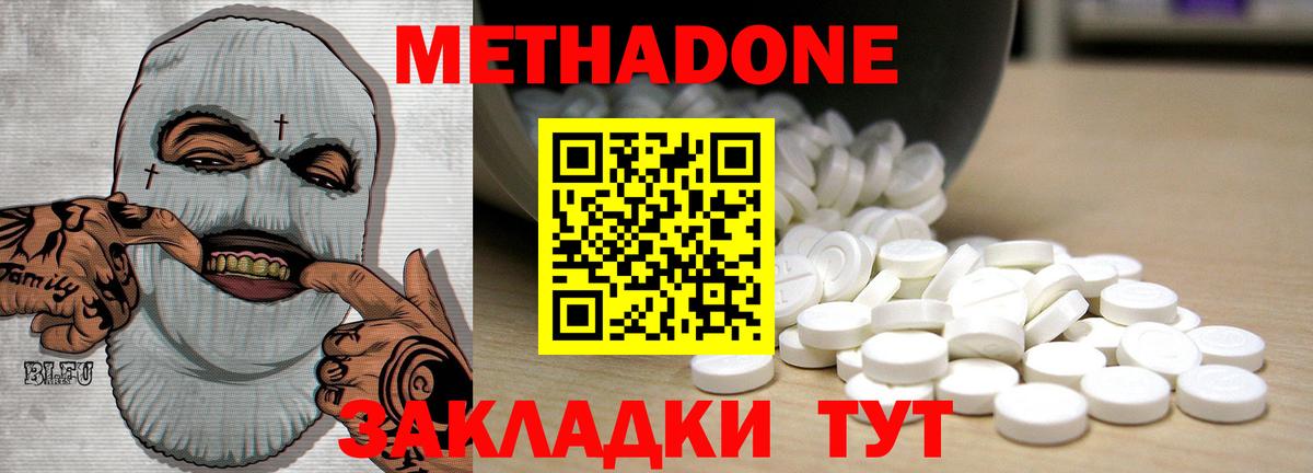 МЕТАДОН белоснежный  Метадон мёд  Елец  Вход с VPN 