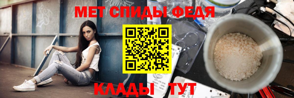 Елец  МЕТАМФЕТАМИН Декстрометамфетамин 99.9%  Вход с VPN 