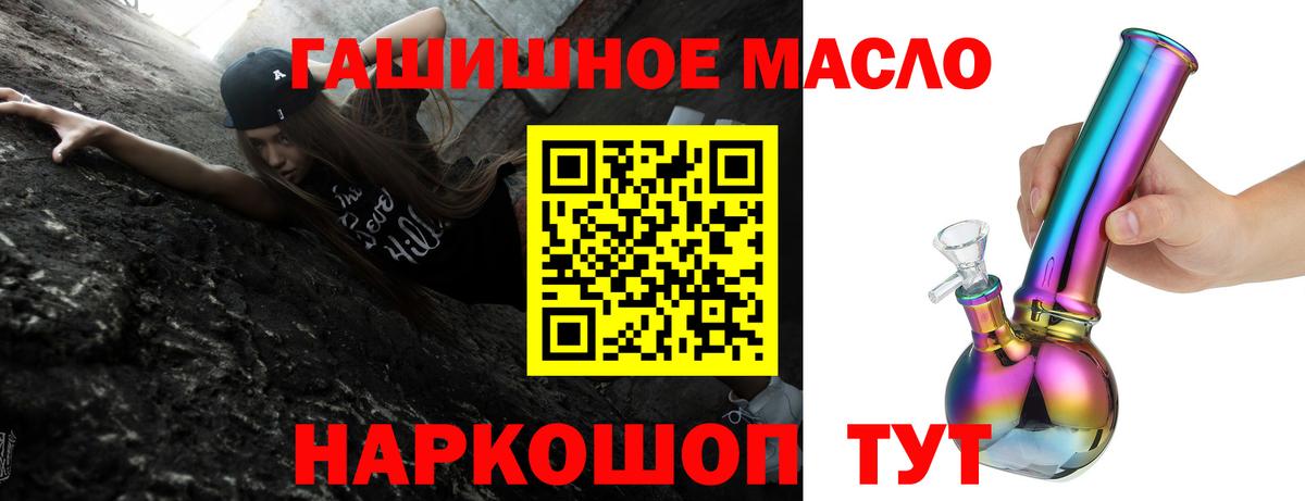 ТГК жижа  ТГК гашишное масло  Вход с VPN  наркошоп  Елец 